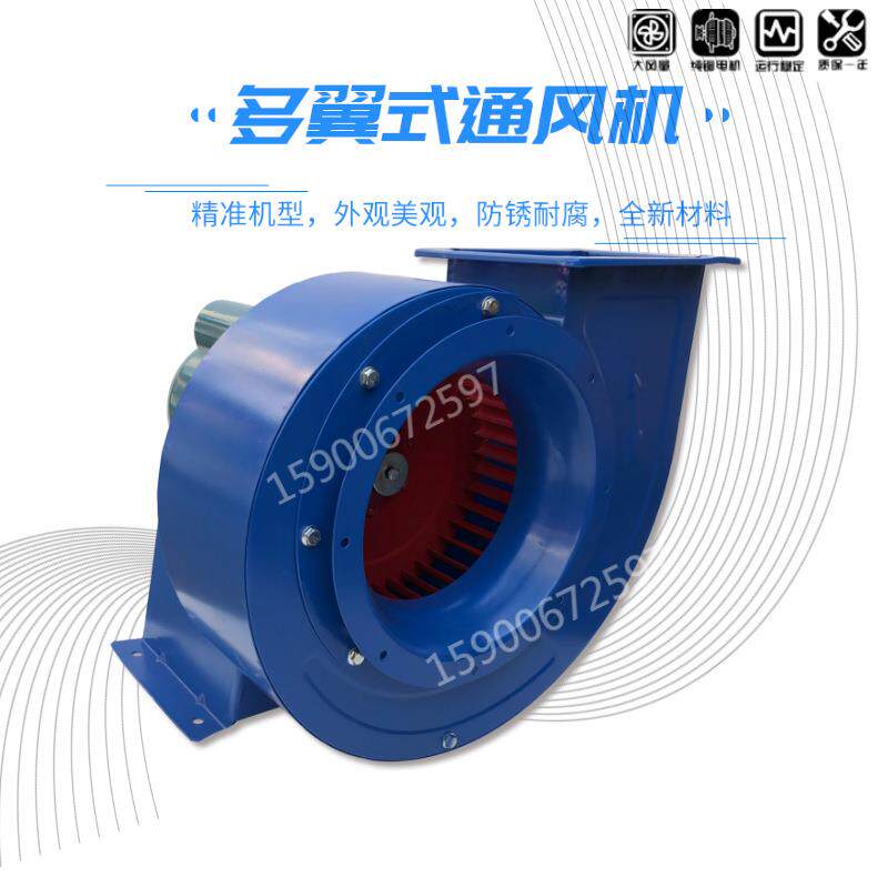 九洲普惠九州CF离心通风机厨房工业鼓风管道离心风机多翼式抽风机