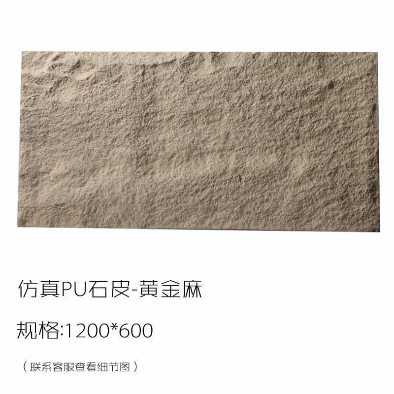 石轻质皮批发仿真墙厂家石蘑菇文化pu背景客厅砖电视墙内外墙背景