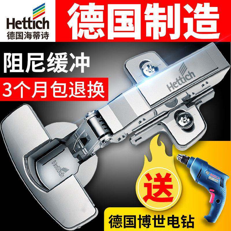 海蒂诗铰炼阻尼缓冲灵动铰炼8645i五金官方二段力柜门弹簧铰炼