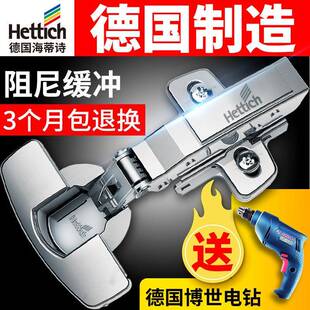 海蒂诗铰炼阻尼缓冲灵动铰炼8645i五金官方二段力柜门弹簧铰炼