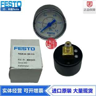183897现货 8管式 FESTO费斯托23表径R1 螺纹压力表