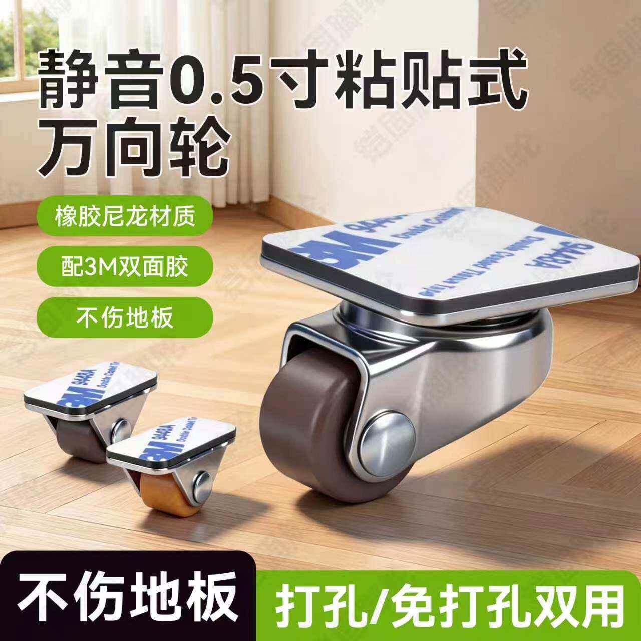 0.5寸迷你电饭锅免打孔万向轮猫沙底盘粘贴式垃圾桶3m胶静音轮子