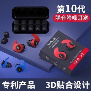 耳塞防噪音睡眠专业超级隔音宿舍睡觉学习专用降噪静音防吵呼噜声