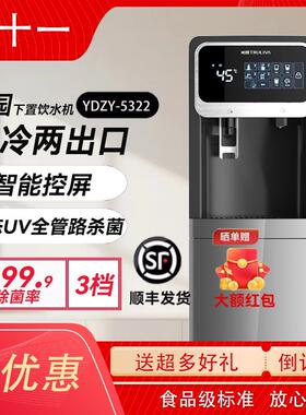 沁园饮水机家用立式即热式上置水桶智能制冷热办公室茶吧机