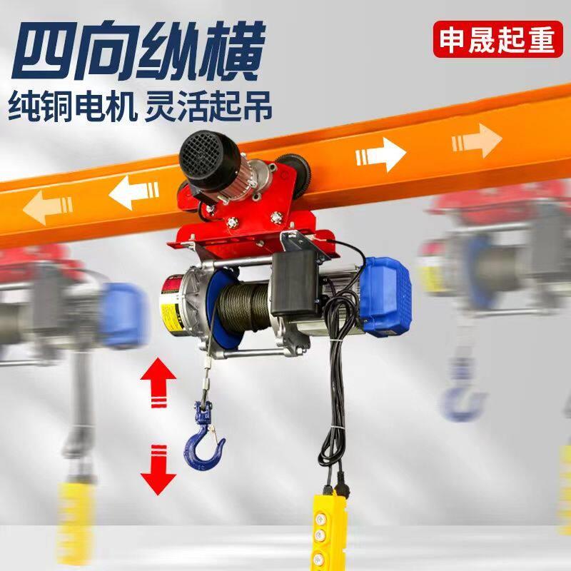 连体提升机带跑车卷扬机380V电动葫芦220v1吨2吨家用提升机上料机
