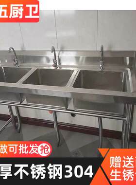 不锈钢水槽加厚304商用三槽三眼三连池三星三池三水池洗菜洗手盆