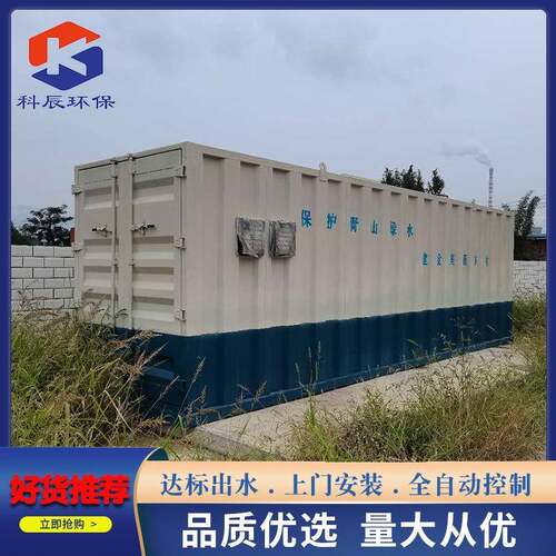 木材加工污水处理设备木制品加工一体化污水处理设备加工定制
