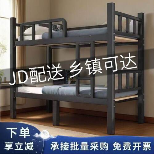 上下铺铁床双层铁架床双人员工宿舍上下床工人学校架子高低铁艺床