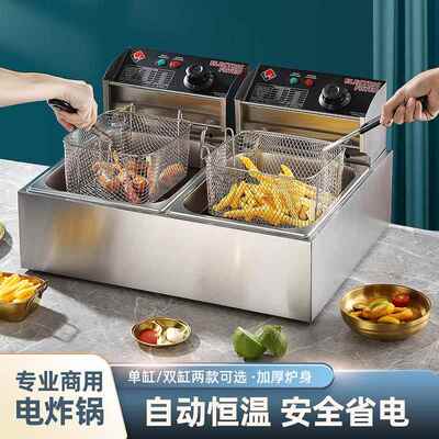 自动控温炸锅商用大容量摆摊省油大容量炸鸡薯条不锈钢一体电炸锅