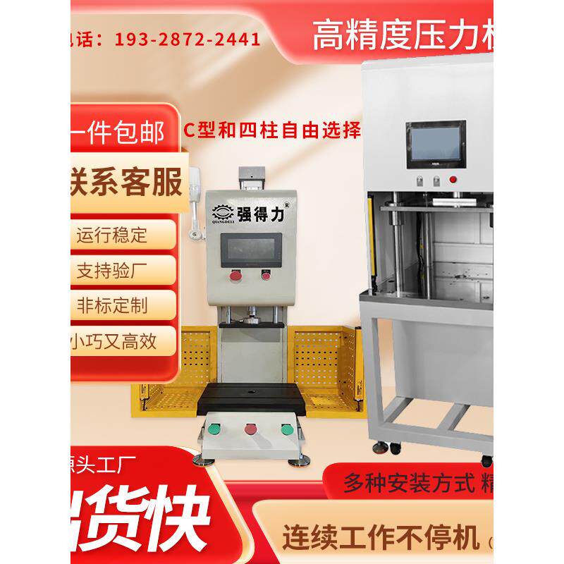 东莞伺服压机高精密压装机智能电子压力机压齿轮轴承电机配件等3T
