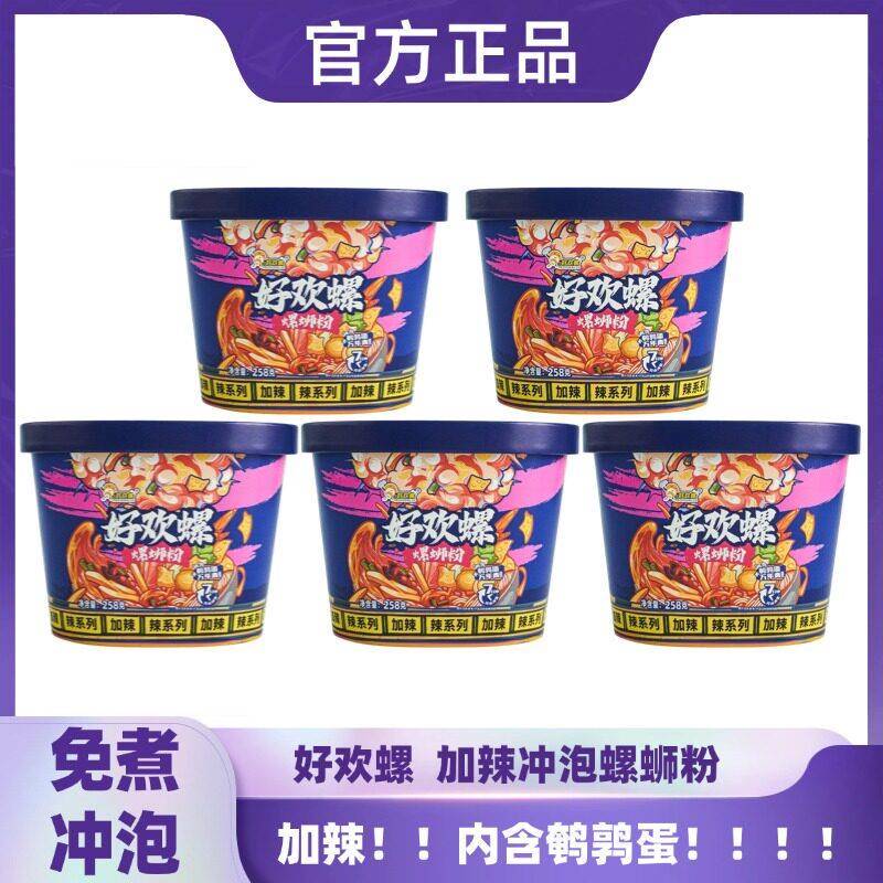 正宗广西柳州螺蛳粉好欢螺加辣加臭免煮冲泡螺蛳粉广西柳州正宗螺