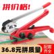 PET塑钢带打包机手工打包机手动捆扎机PP塑料带1608拉紧器打包钳