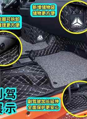 汕卡7脚大AL102703包围c7h脚垫垫C5GHG5德内饰货车驾驶室装饰用品