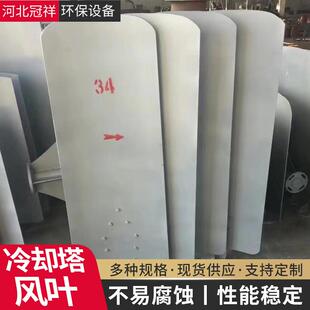 冷却塔风叶冷却塔铝合金风叶冷却塔电机风扇凉水塔风叶扇叶