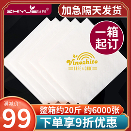 餐巾纸定制可印logo餐厅饭店广告商用纸巾定制抽纸酒店外卖方巾纸