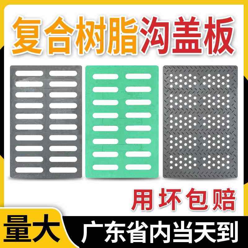 覆合树脂排水沟盖板厨房水沟塑料井盖下水道格栅篦子雨水地沟盖板,基础建材,排水沟槽/盖板,淘宝优惠券,粉丝福利购,淘宝优惠卷