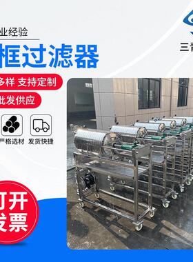 304不锈钢精密板框过滤器过滤器厂家不锈钢多层板框过滤器