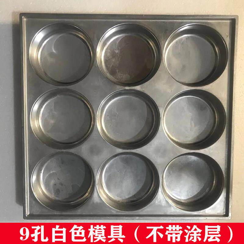 9孔白色不带涂层鸡蛋汉堡炉模板蛋堡机模具鸡蛋汉堡炉机器
