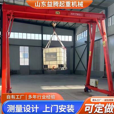 龙门吊起重机电动门式龙门吊小型电动无轨移动式升降双梁龙门架