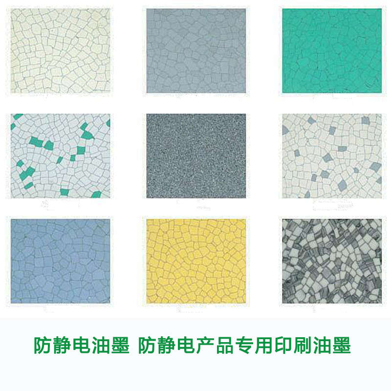 浆印刷低温碳浆油墨碳导电导电发热涂料 高丝网 附着力导电 高温