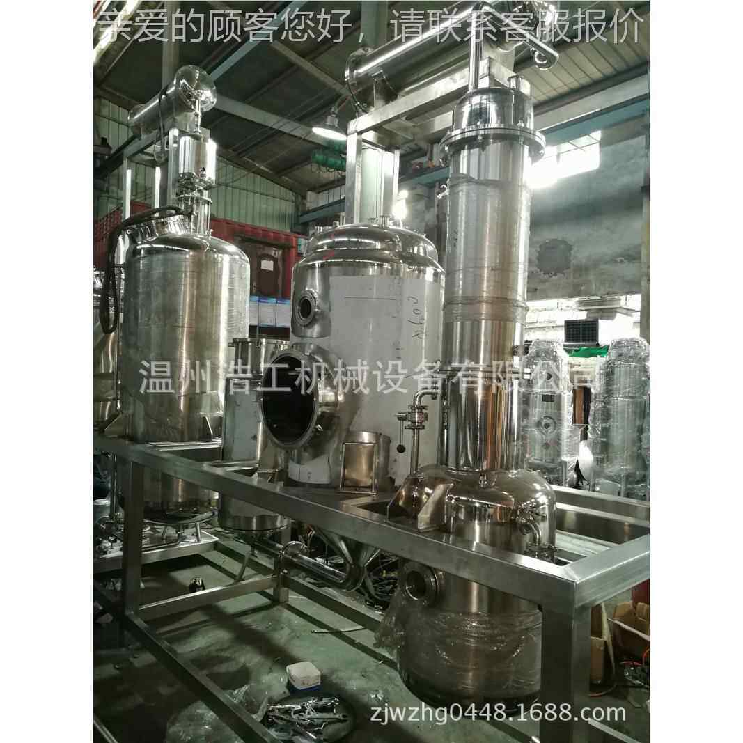 能取浓300L缩机组 热回流提取浓缩机组 植功物提取多设提备