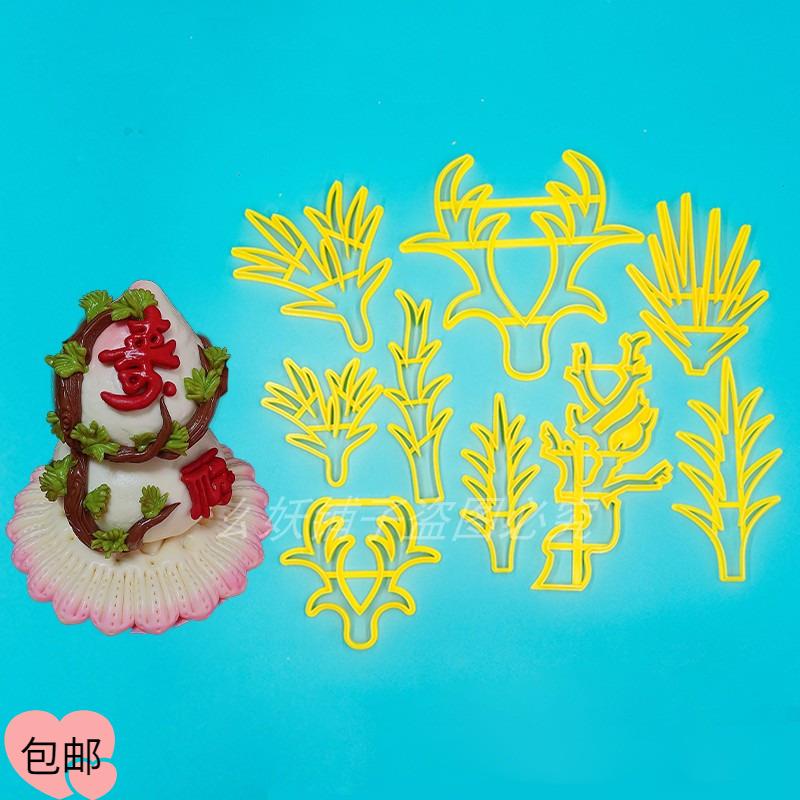 树枝模具花饽饽寿桃配件模具中式蛋糕切模馒头花样家用卡通蛋糕磨