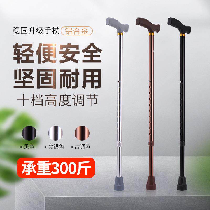 新款跨境老人铝合金拐杖防滑登山手杖拐杖老人配件智能四脚拐杖