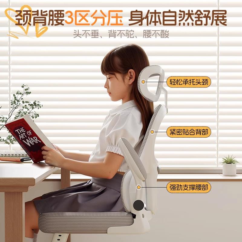 儿童学习椅家可升降写椅可字调靠背学生书桌用舒适节久坐电脑椅电