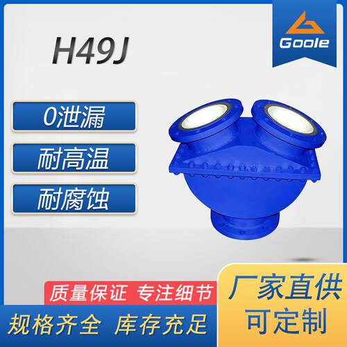 工奥阀门H49J三通换向止回阀逆止阀单向阀水力控制旋启式