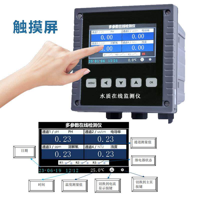 在线余氯浊检QMA800测仪多C制OD电导率ph度溶解氧参数水质监测仪