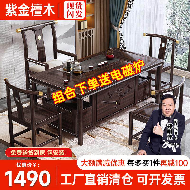 新中式实木茶桌椅组合办公室泡茶台家用阳台一体自动烧水壶喝茶桌