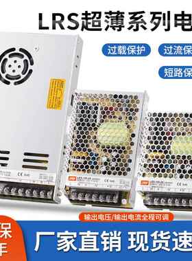 超薄LRS-350/200/150/100-24Vled直流开关电源220转12v变压转换器