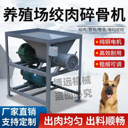 200型商用绞肉机大型磨骨机整鸡带毛鸡破冰碎骨磨泥机养殖专用