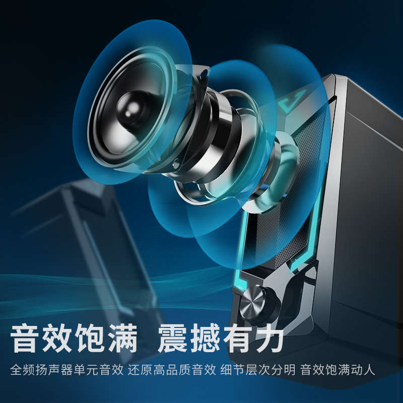 赛达电脑音响台式家用桌面小型音箱有线迷你多媒体手机笔记本通用