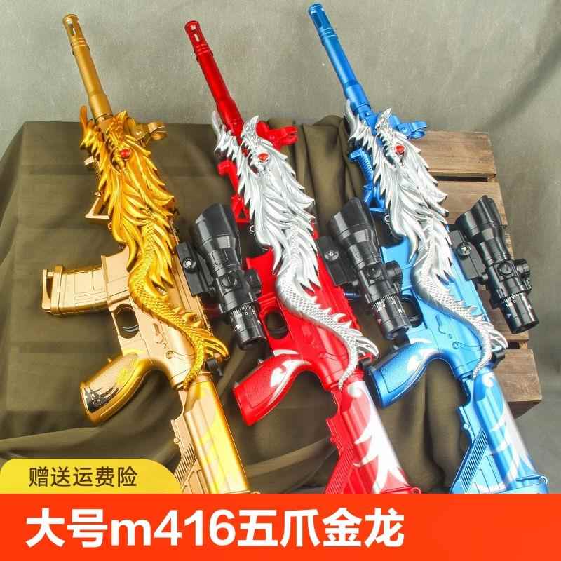儿童吃鸡玩具枪男孩m416五爪金龙大号满配仿真黄金皮肤软弹突击枪
