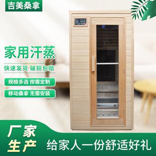 180cm桑拿房家用光波房 供应出售分体式 单人汗蒸房80