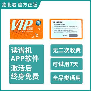 正品 指北者读动态谱APP电子吹管萨克斯笛中老年子乐器伴机奏曲谱