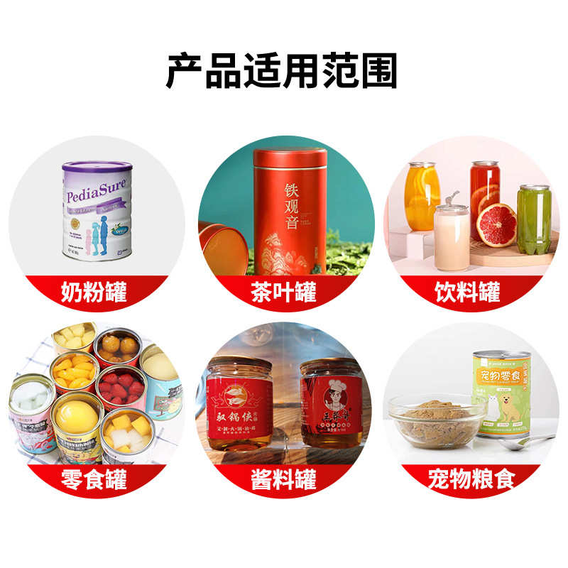 全自动易拉罐封压盖罐纸罐机马口铁塑料机封盖机定制罐封口机图片