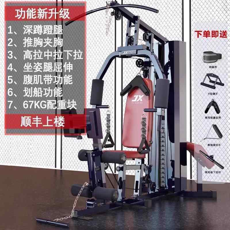 高档军身霞家用健器一材多功能体内组合综合训室练器单人站健身房