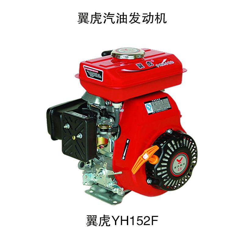 汽油发动机 小型翼虎YH168/170/190F汽油机单缸四冲程风冷手拉
