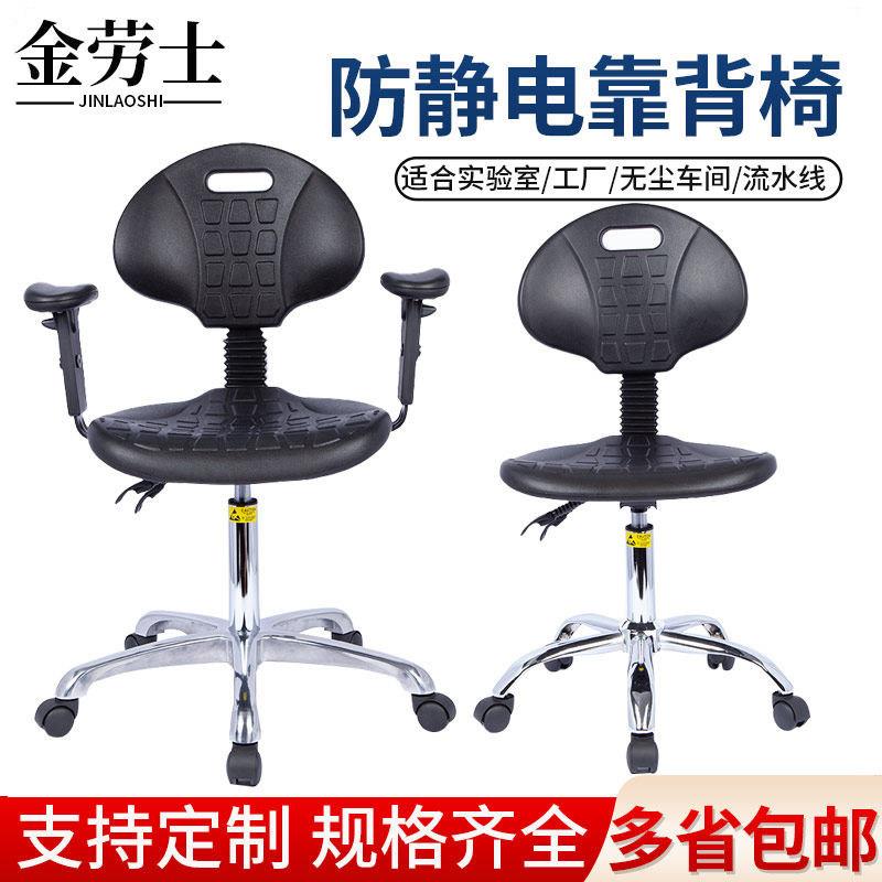 防静电升降靠背椅学校实验室专用办公椅无尘工厂车间工作椅旋转凳