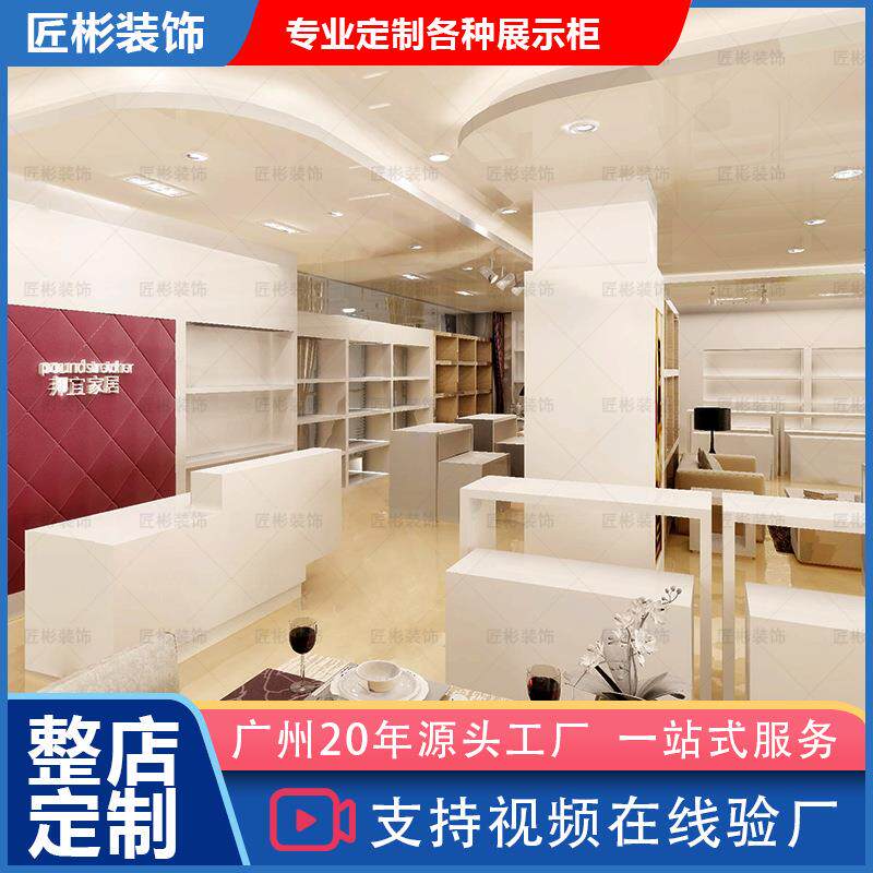 商场家居家纺家居整店设计展示柜床上用品货架烤漆柜子带灯置物架