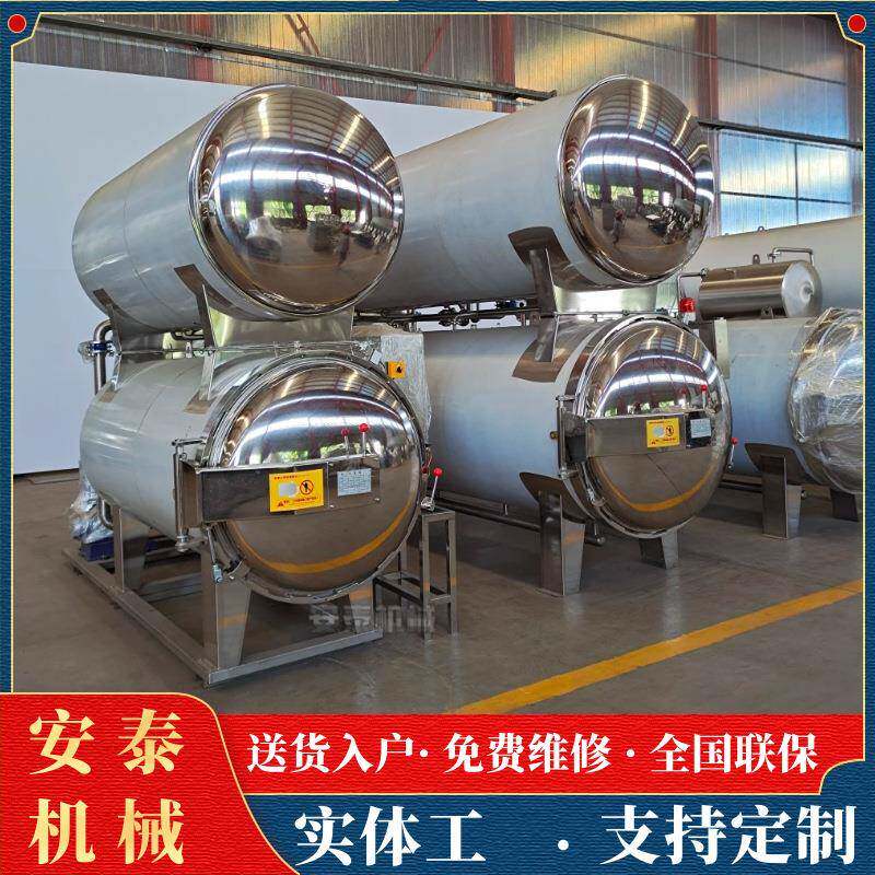 牛肉高温水浴杀菌锅袋装驴肉高压杀菌釜鱼豆腐全自动双层杀菌锅