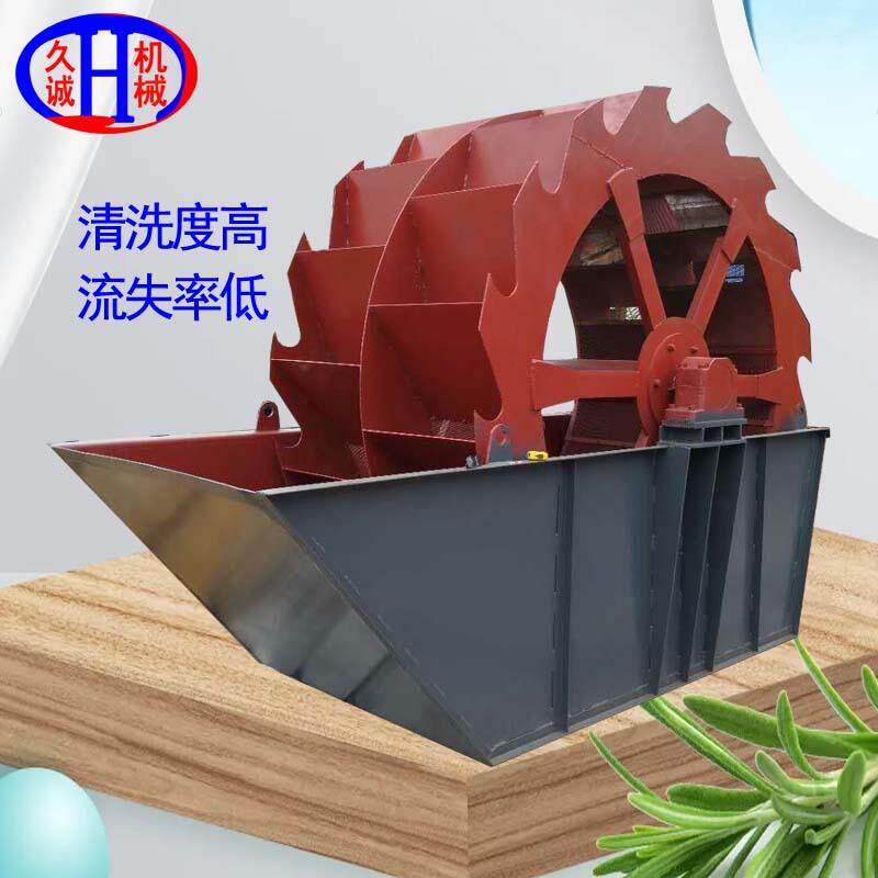 优惠供应选轮斗式洗砂机设备脱泥碳钢加厚洗砂轮斗式洗砂机