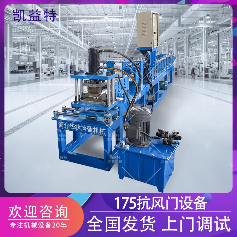 卷闸门成型机 175不锈钢抗风门设备 175卷闸门设备