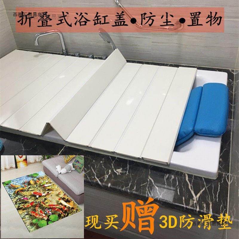 折叠式浴缸盖板免打孔保温盖板防尘盖板浴室置物盖板泡澡搁物板