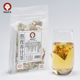 阿桂爷爷熬夜茶养生花茶菊花决明子枸杞金银花牛蒡根肝桂花茉莉花