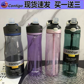 美国Contigo康迪克防漏运动水杯 吸管杯便携水壶 健身大容量