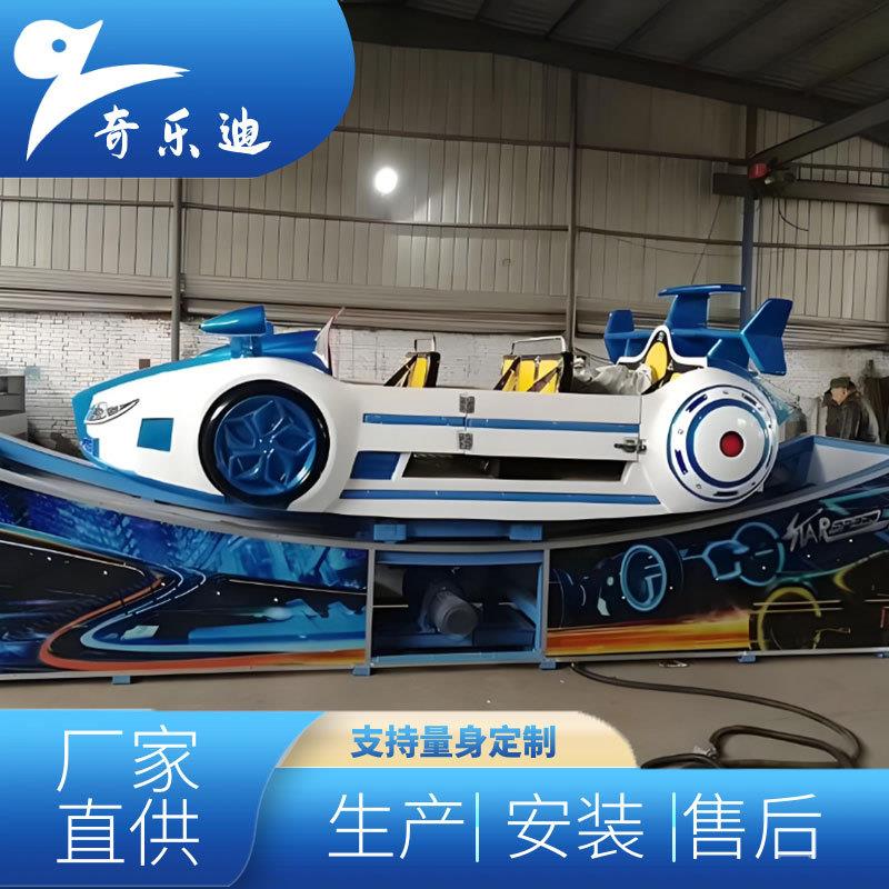 户外公园广场儿童游乐设施星际飞车单峰双峰弯月飘车轨道滑行厂家