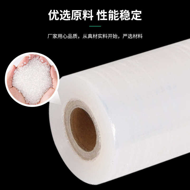 厂家pe缠绕膜8cm拉伸膜10cm透明打包膜工业保鲜膜塑料包装膜